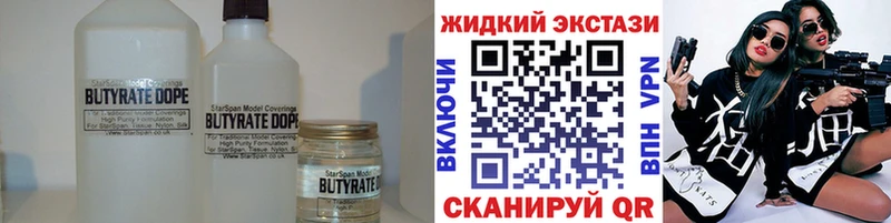 мега ССЫЛКА  Верещагино  БУТИРАТ оксибутират 