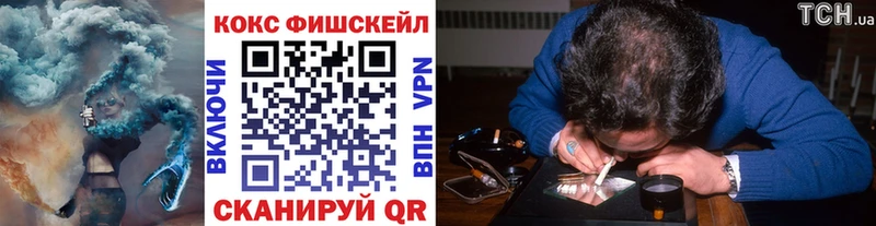 Cocaine Fish Scale  darknet официальный сайт  Верещагино  наркотики 