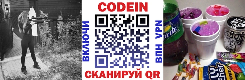 Кодеин напиток Lean (лин)  кракен сайт  Верещагино 
