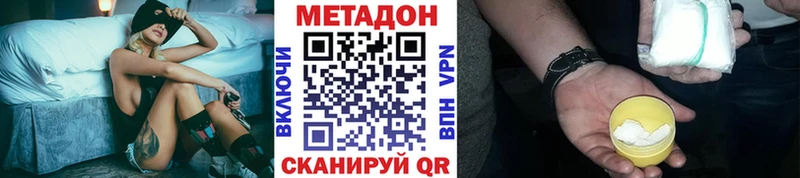 Метадон белоснежный Верещагино