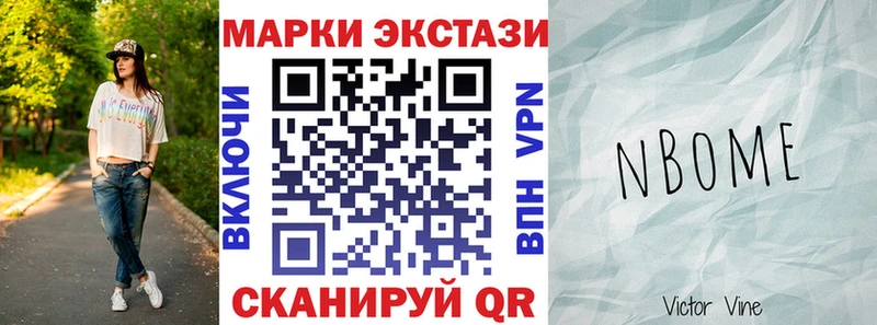 Марки N-bome 1,5мг  маркетплейс состав  Верещагино 